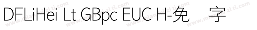DFLiHei Lt GBpc EUC H字体转换